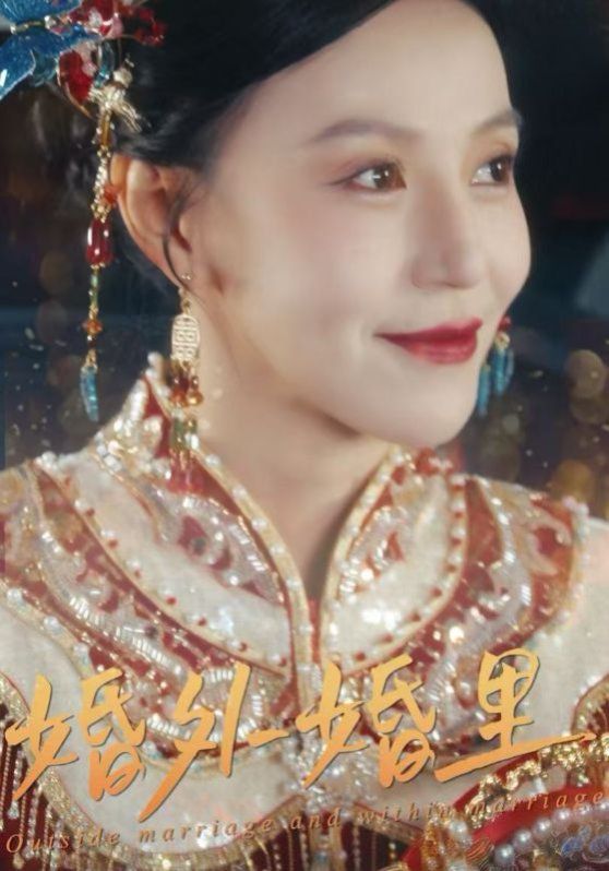 婚外婚里（二婚当嫁） 第21-40集