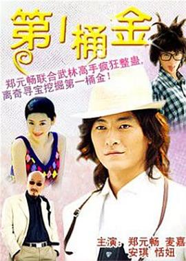 第一桶金 第1集