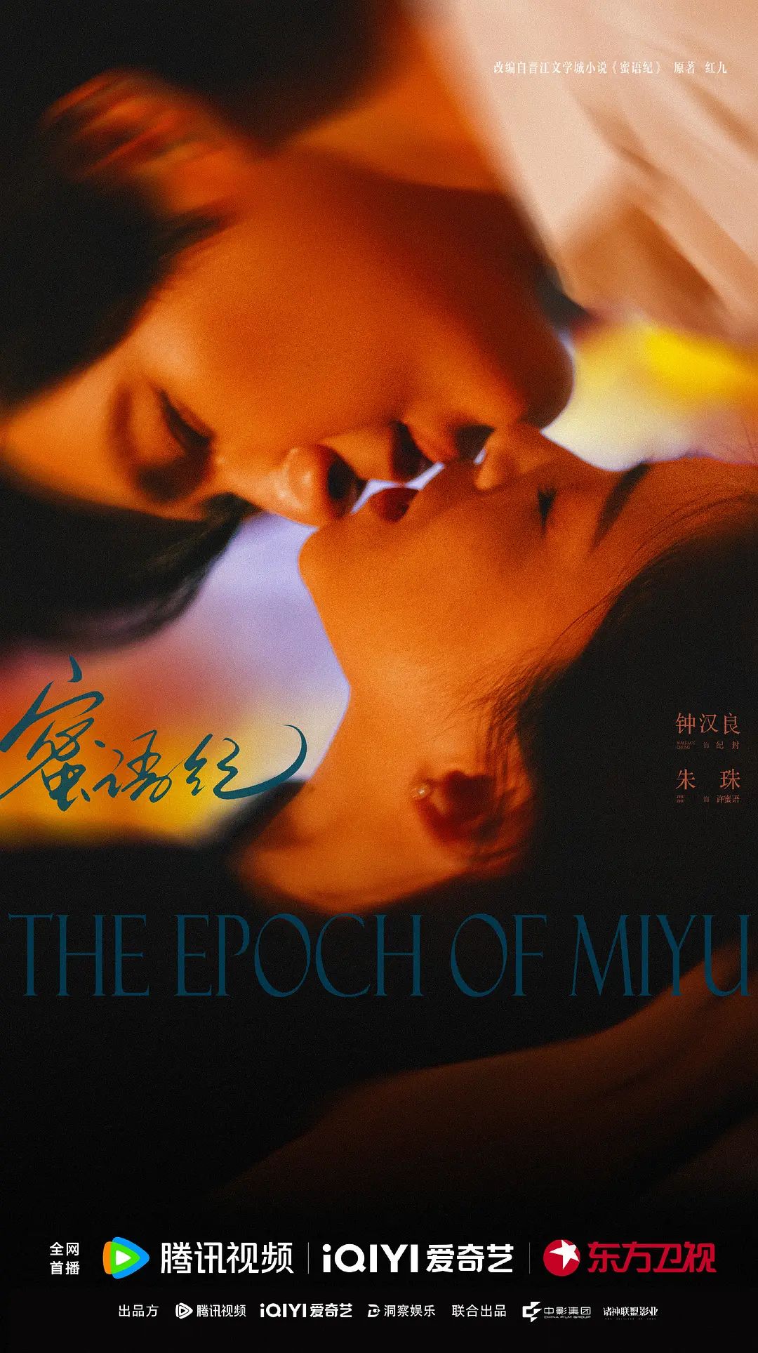 蜜语纪(全集)