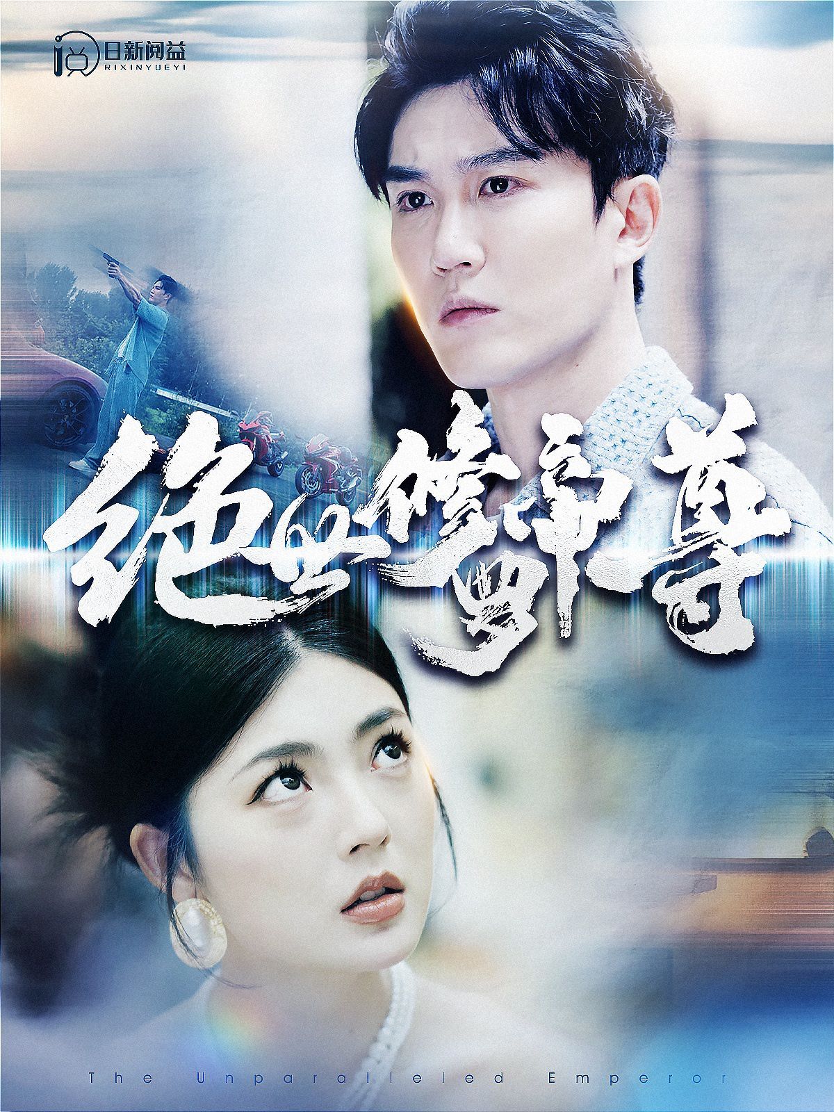 绝世修罗帝尊 第1-20集