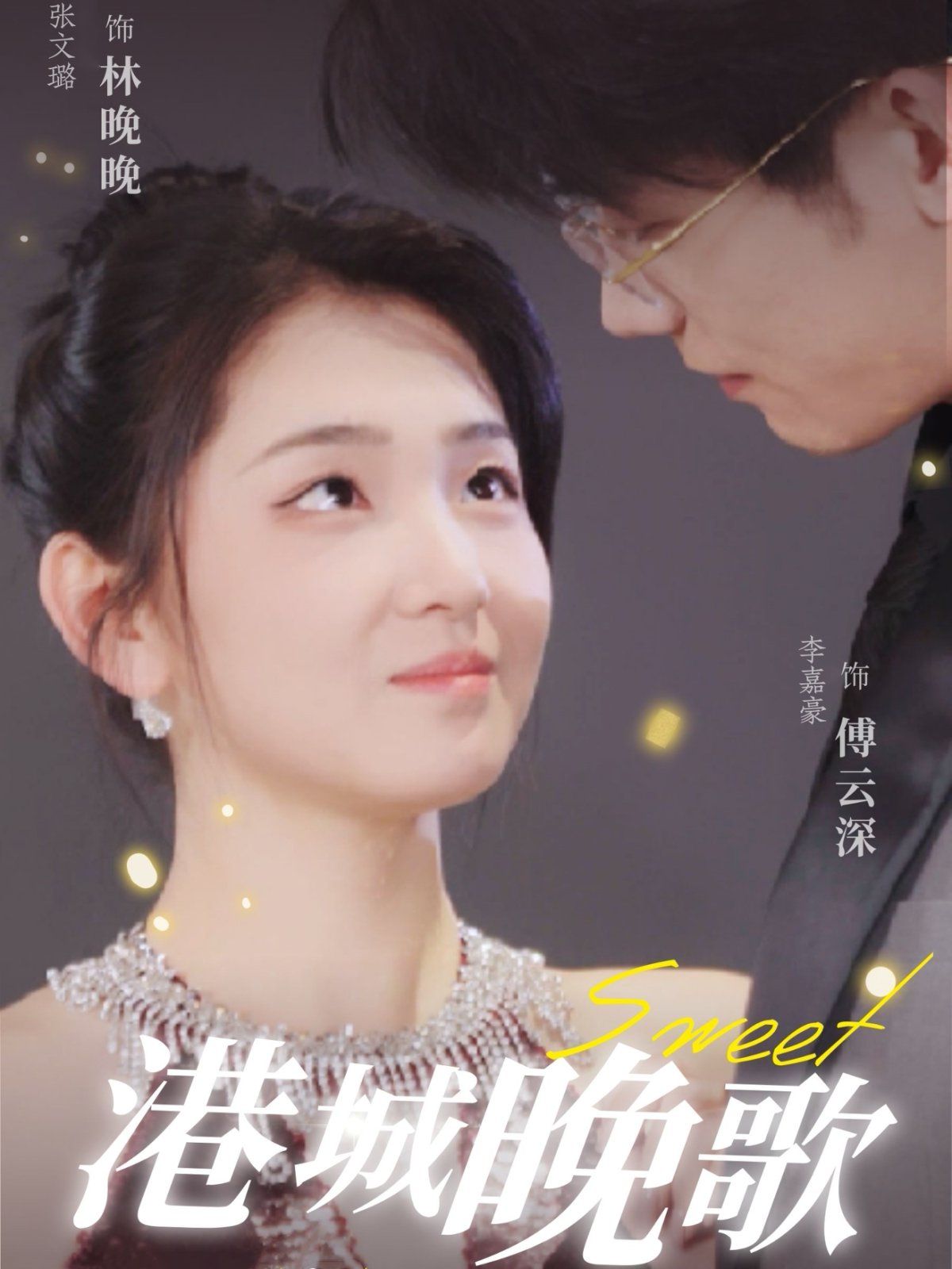 港城晚歌 第21-40集