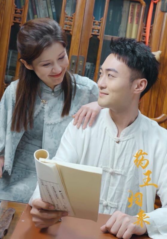 药王归来 第02集