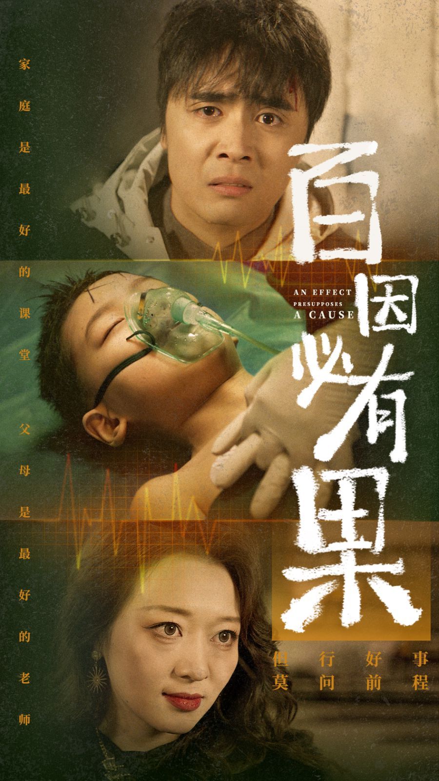 百因必有果 第1-20集