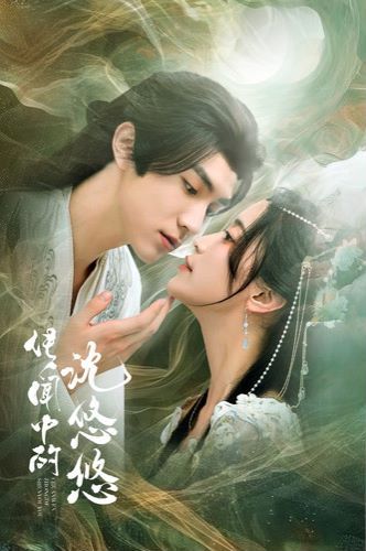 传闻中的沈悠悠 第21-40集