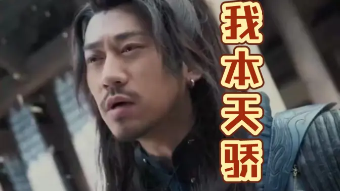 我本天骄 遇龙 狂战天下 第9集完结(大结局)