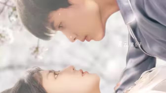 家有仙妻 全集 (下)