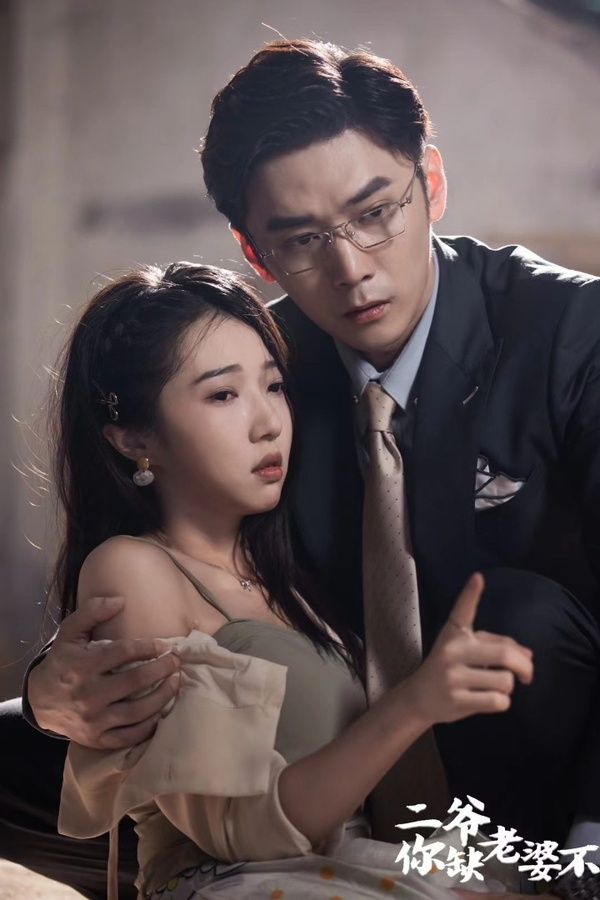 二爷，你缺老婆不 第21-40集