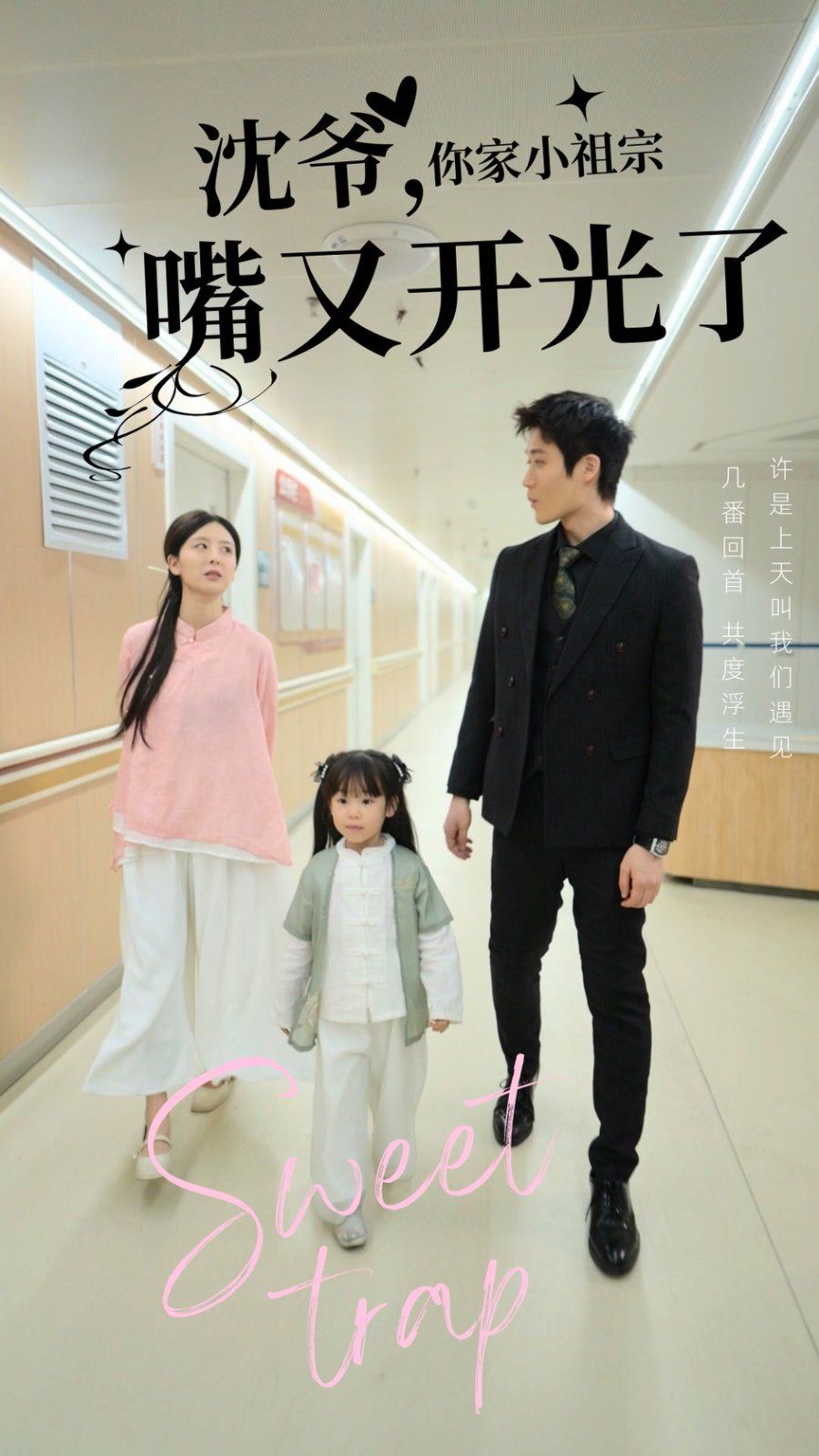 沈爷你家小祖宗嘴又开光了 第21-40集