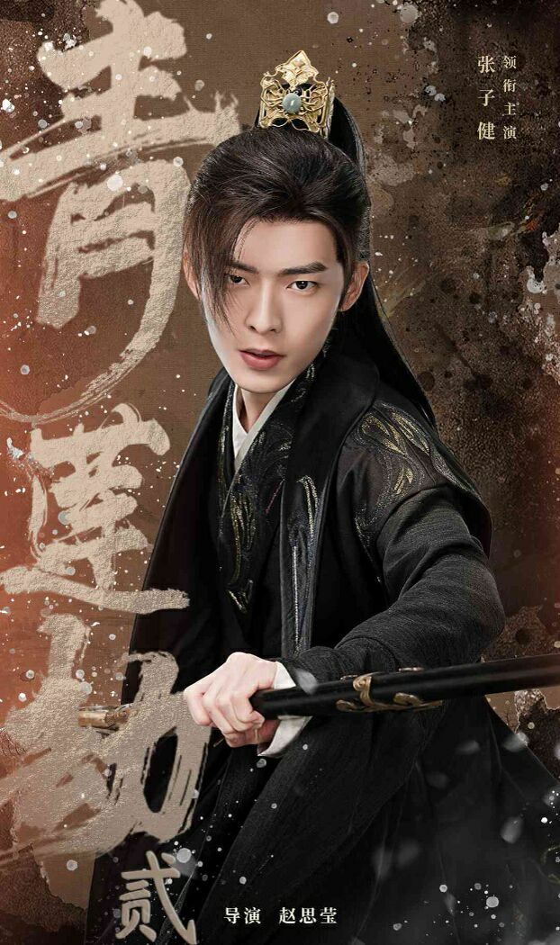 青莲劫第二部 第21-40集