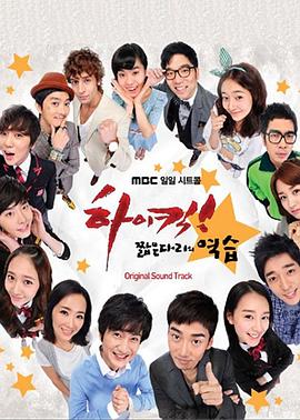 High Kick 短腿的反击 第001-004集