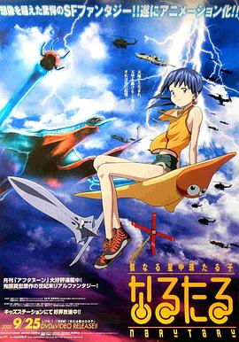 星星公主 第01集