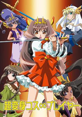 超变身祈斗士 第01集