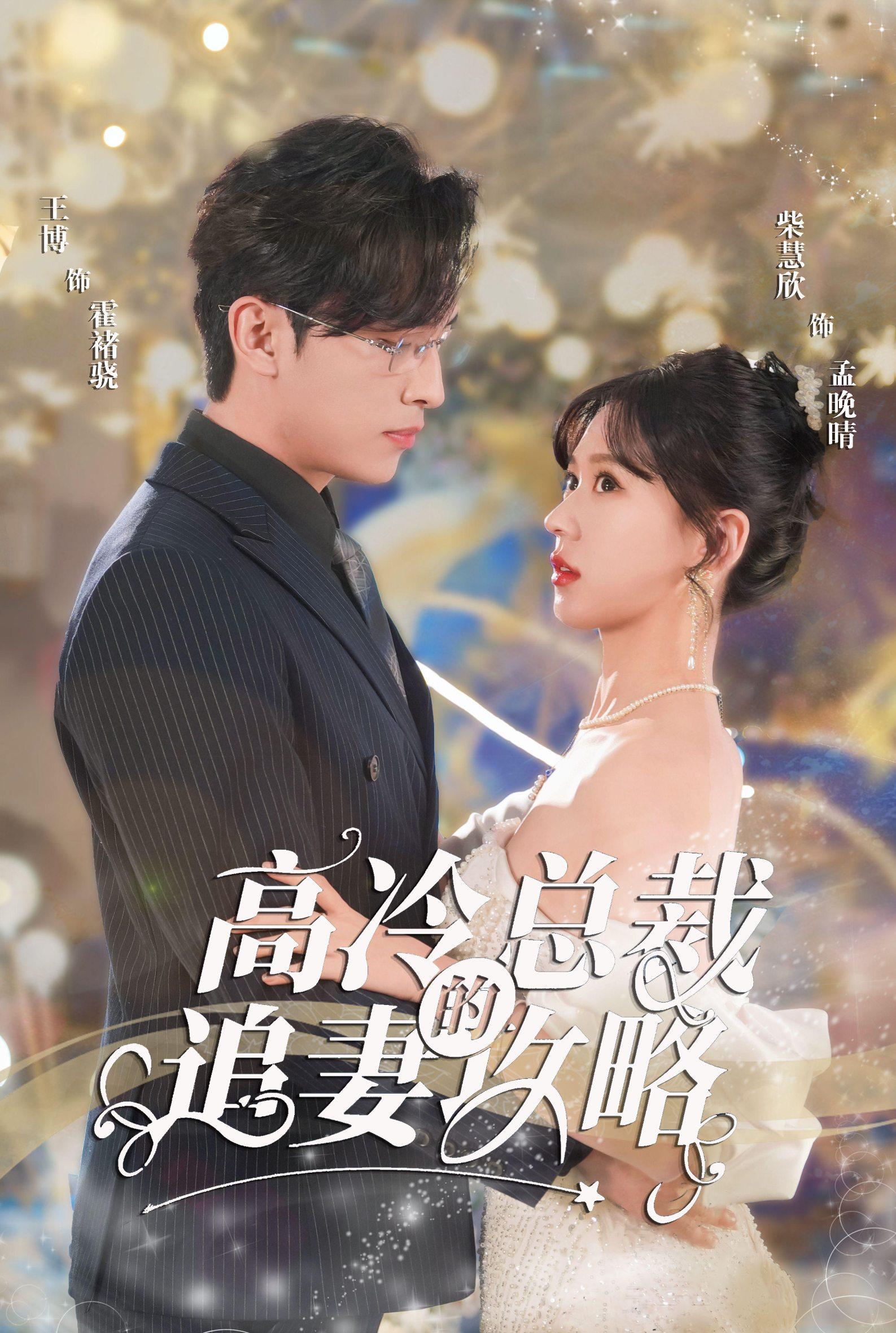 怀崽后孟秘书每天都想跑路 第12集