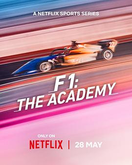 F1车手学院:全女性车手赛事第一季(全集)