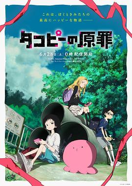 章鱼噼的原罪 第02集