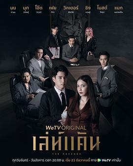 仇爱 第01集