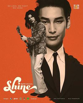 Shine 第01集