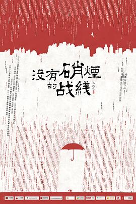 隐锋 第28集