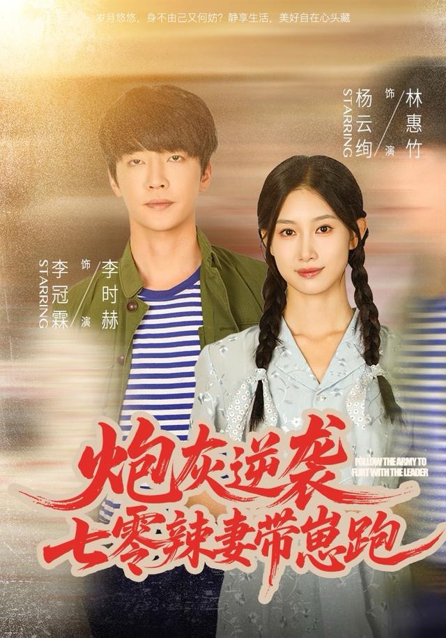 炮灰逆袭：七零辣妻带崽跑 第01集