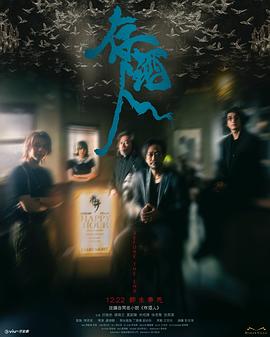 存酒人 第01集