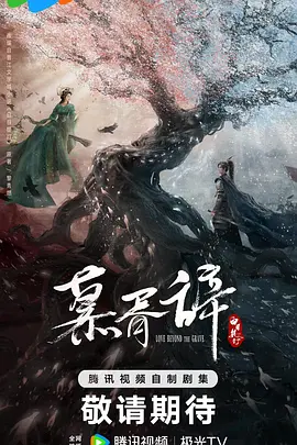 白日提灯 第13集