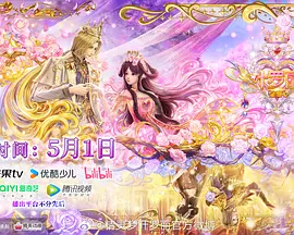 叶罗丽金鎏心 第01集