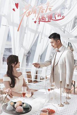 若有寒冬遇暖阳 第01集