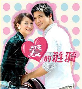 爱的涟漪 第01集