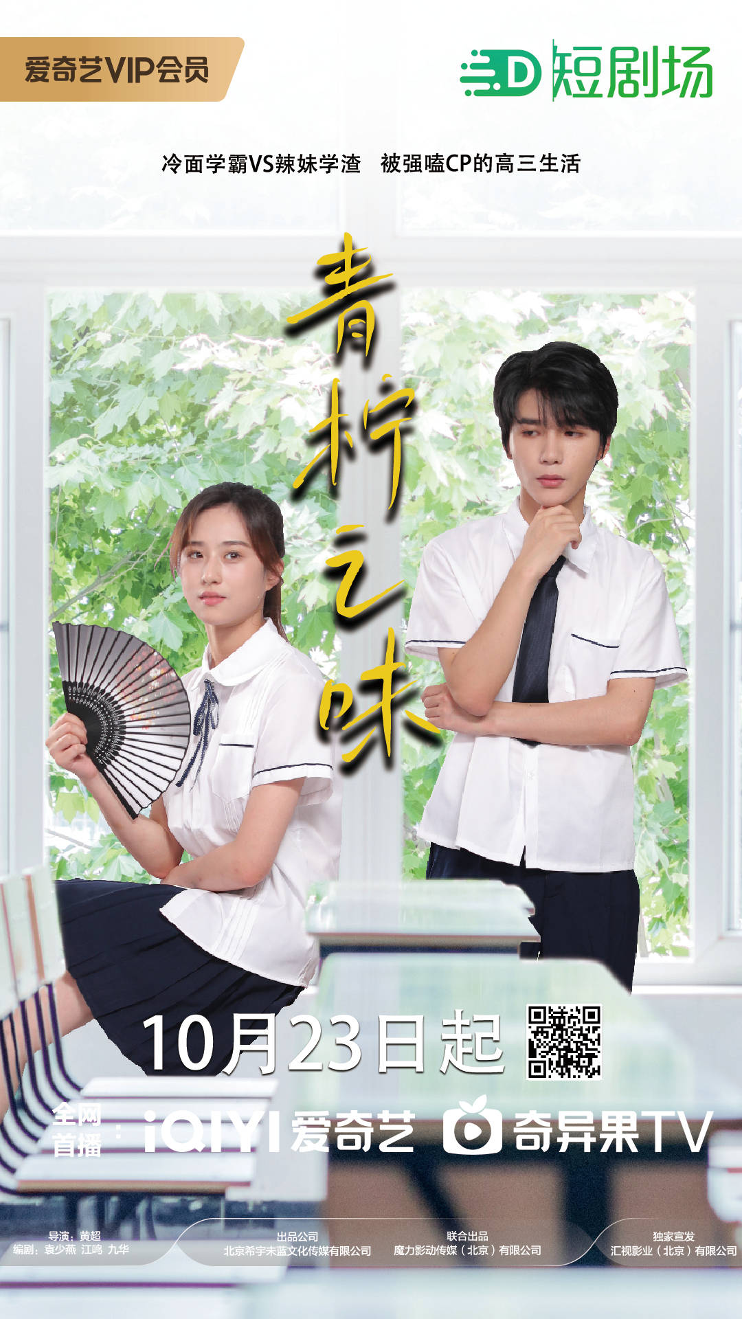 青柠之味 第03集