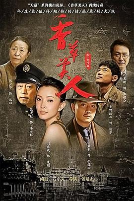 香草美人 第14集