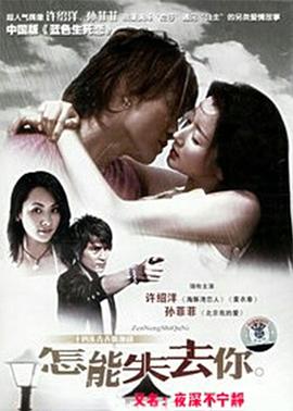 夜深不宁静 第17集