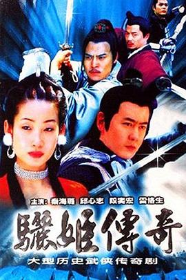 骊姬传奇 第01集