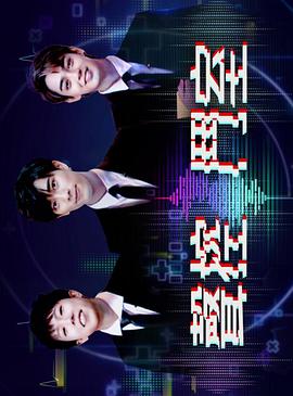 声控斗室(全集)