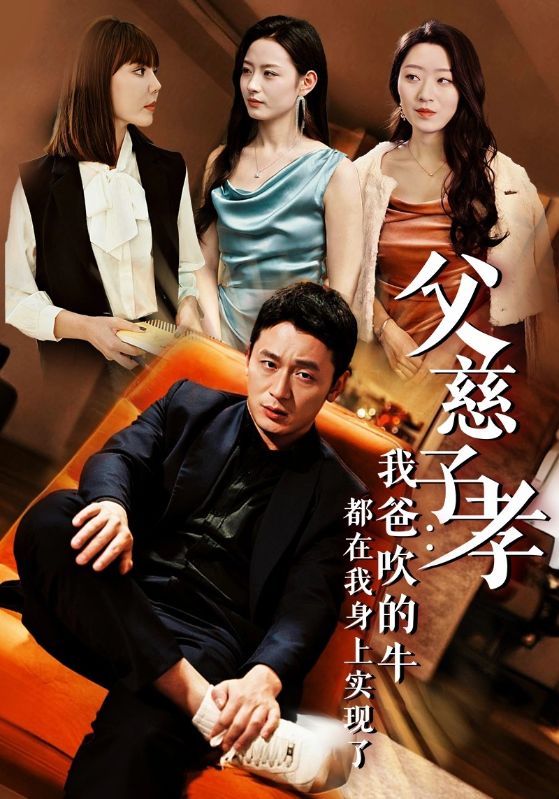 我有吹牛成真的系统(全集)