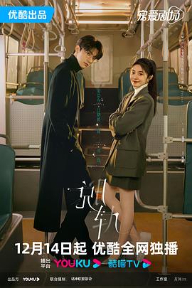 [脱轨]天降祁媛CP版(全集)