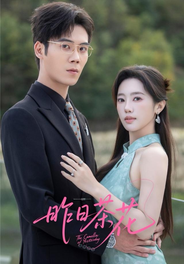 昨日茶花(全集)